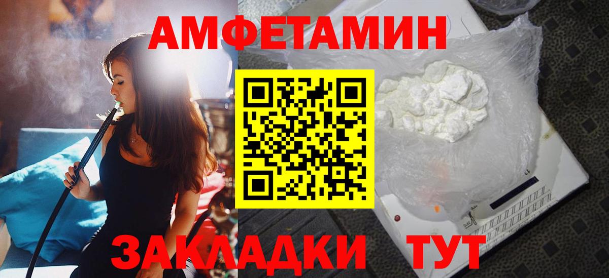 АМФЕТАМИН 98% Похвистнево