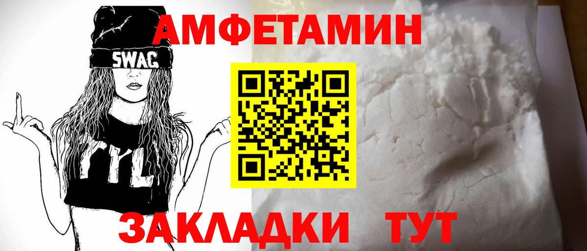 АМФЕТАМИН VHQ  АМФЕТАМИН  Похвистнево  Вход с VPN 