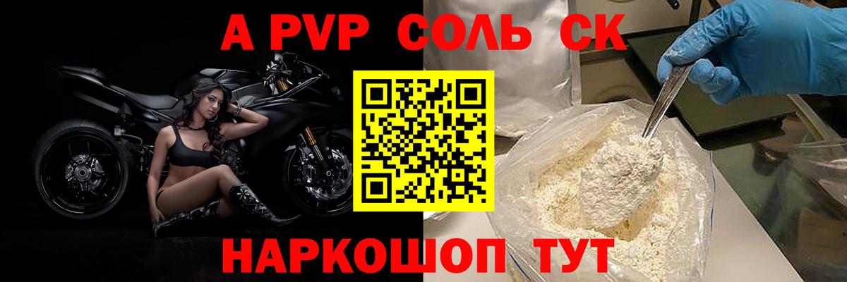 Alpha PVP Соль  Alfa_PVP мука  Похвистнево  Вход с VPN  Alpha-PVP кристаллы 