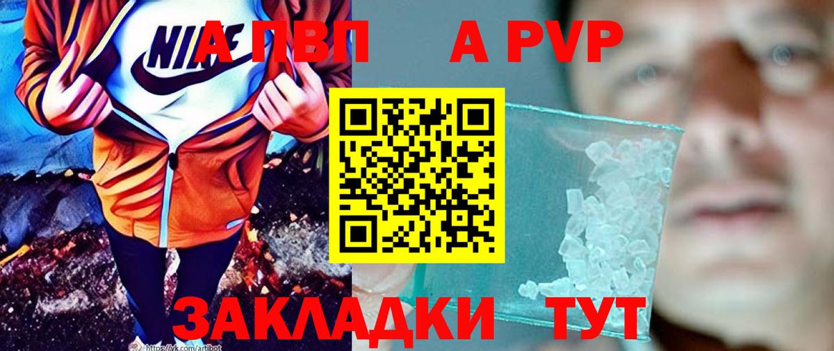 A PVP VHQ Похвистнево