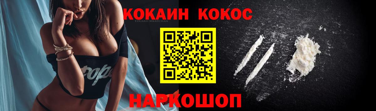 КОКАИН 98% Похвистнево