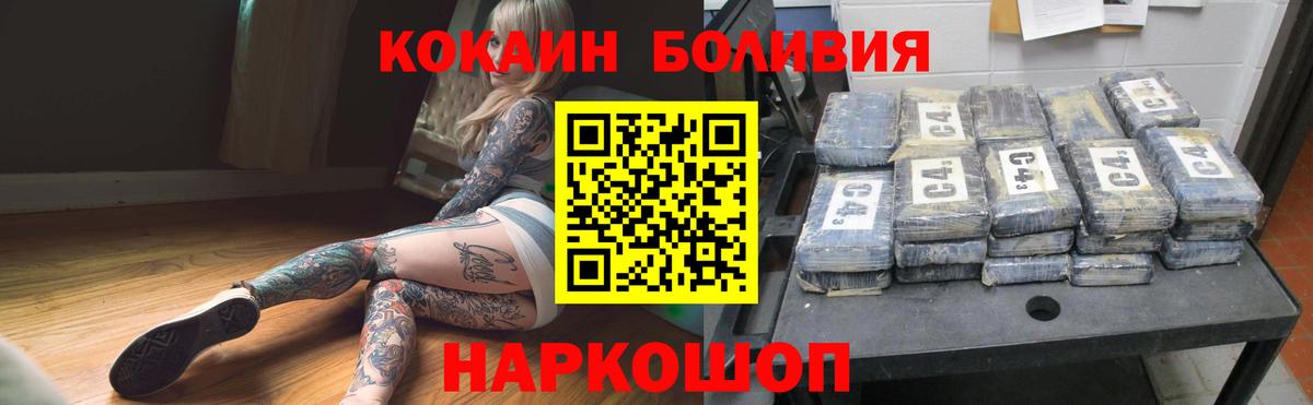 Cocaine  Cocaine 99%  Вход с VPN  Похвистнево  Кокаин Эквадор 