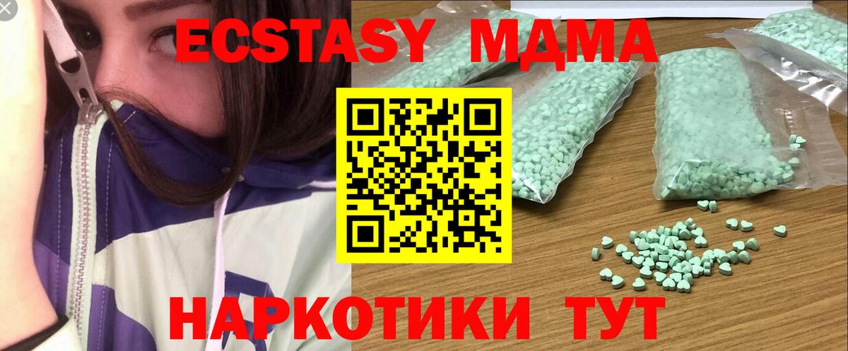 ЭКСТАЗИ Дубай  Ecstasy  Вход с VPN  Похвистнево  Экстази mix 