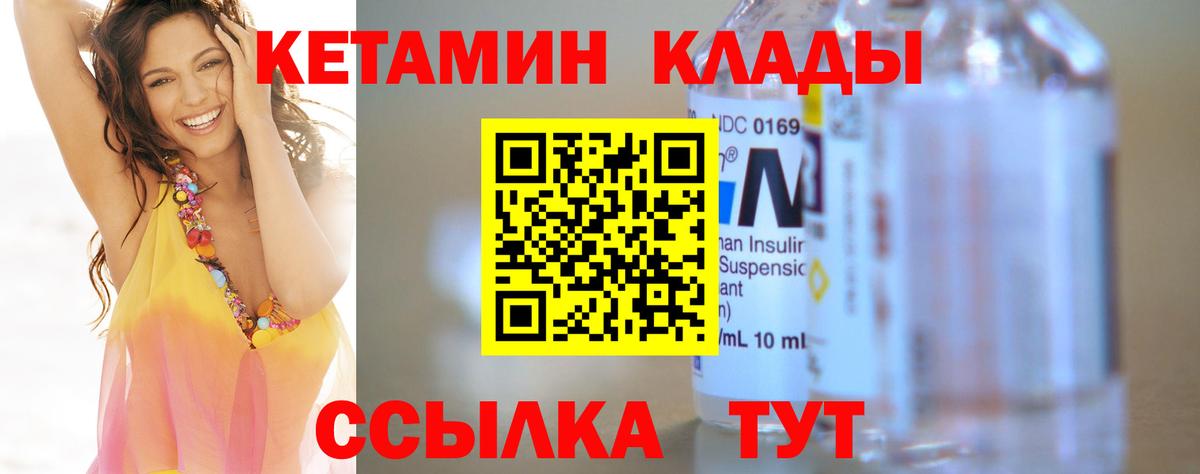 Похвистнево  КЕТАМИН ketamine  Вход с VPN 