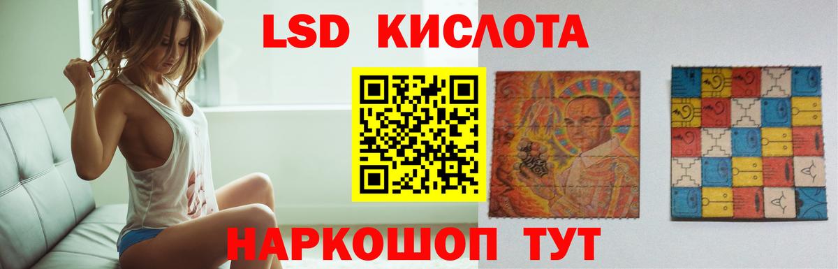 LSD-25 экстази ecstasy  Вход с VPN  Похвистнево  Лсд 25 экстази кислота 
