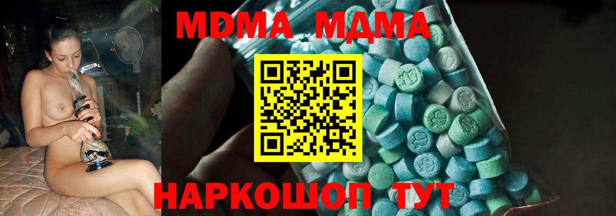 MDMA crystal  MDMA crystal  Вход с VPN  Похвистнево 