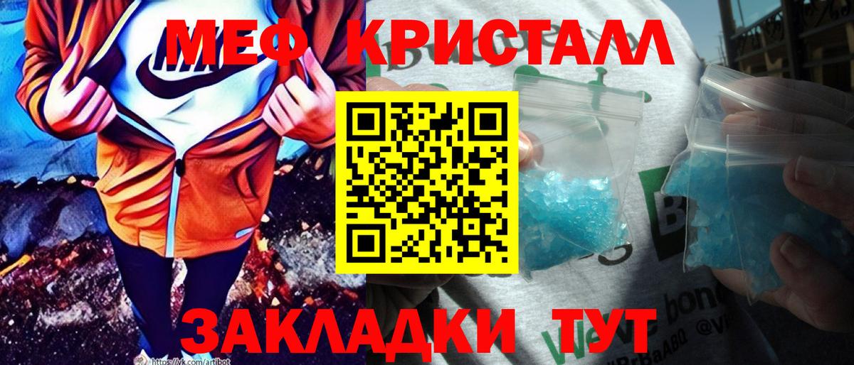 МЕТАМФЕТАМИН Похвистнево
