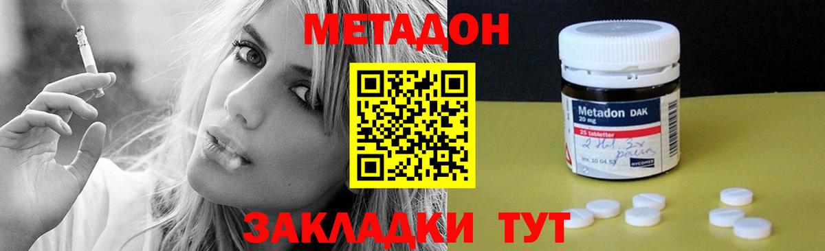 Метадон VHQ Похвистнево