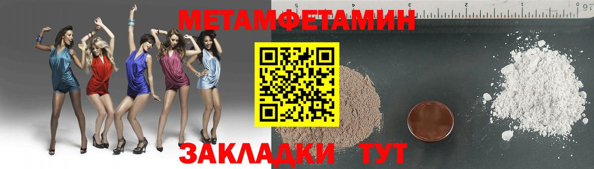 Первитин витя  Вход с VPN  Первитин витя  МЕТАМФЕТАМИН  Похвистнево 